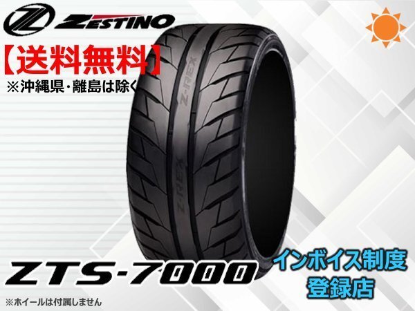 ★送料無料★新品 ゼスティノ 《1本限り!》20年製 ZTS-7000 235/40R17拍卖
