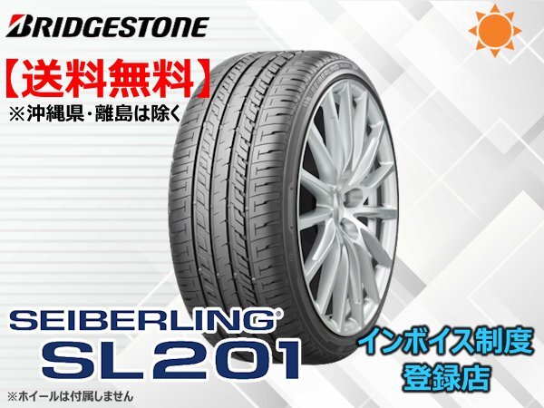 1本限り!送料無料 20~22年製 ブリヂストン SEIBERLING SL201 225/55R17拍卖
