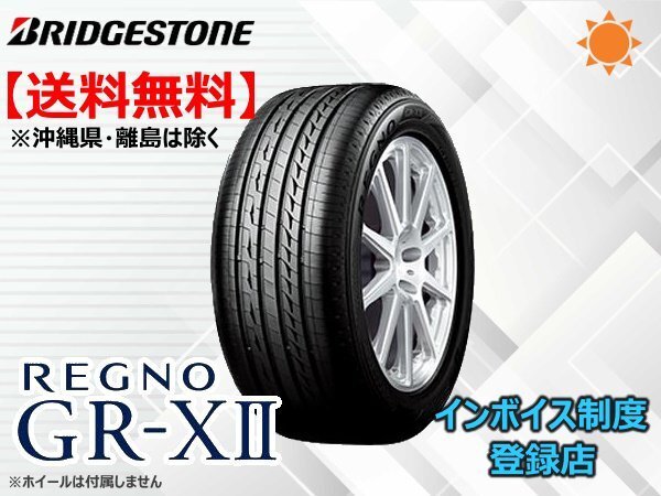 1本限り!送料無料 20~22年製 ブリヂストン REGNO GR-XⅡ GR-X2 185/70R14拍卖