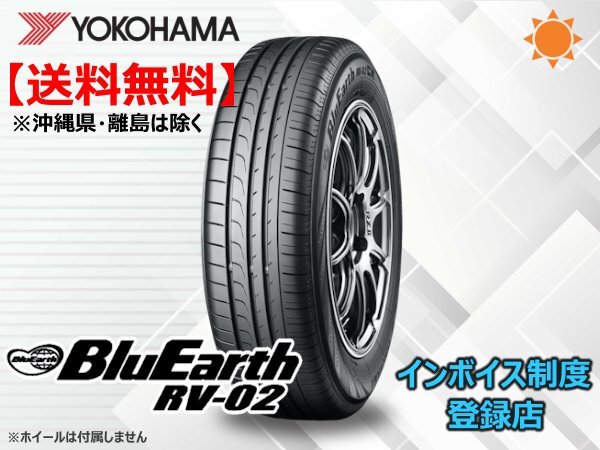 2本限り!送料無料 20~22年製 ヨコハマ BluEarth RV02 205/65R15拍卖