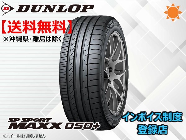2本限り!送料無料 20年製 ダンロップ SP SPORT MAXX 050+ 275/35R20拍卖