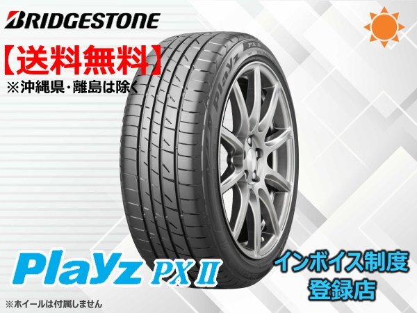 1本限り!送料無料 20年製 ブリヂストン Playz プレイズ PX2 195/65R15 91H拍卖