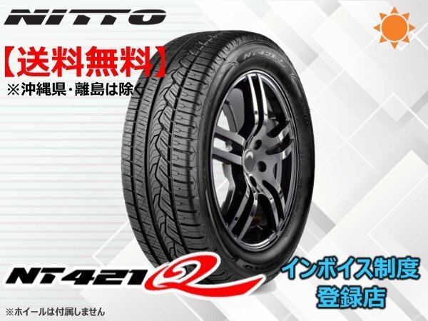 《一掃セール!17年製》送料無料 NITTO ニットー NT421Q 255/50R19 107W ①拍卖
