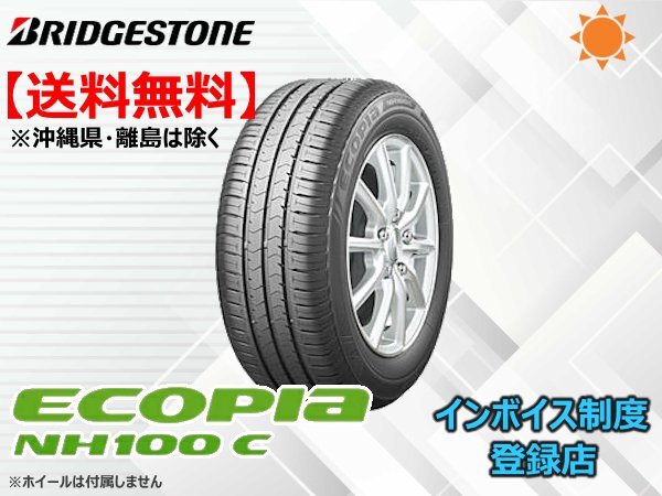 在庫限り!送料無料 21年製ブリヂストン ECOPIA エコピア NH100C 175/70R14 84S拍卖