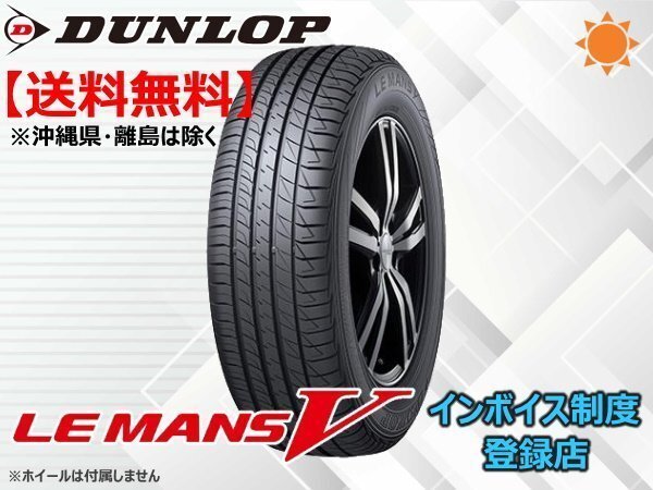4本限り!送料無料 21年製 ダンロップ LE MANS V LM5 215/40R17 87W XL拍卖