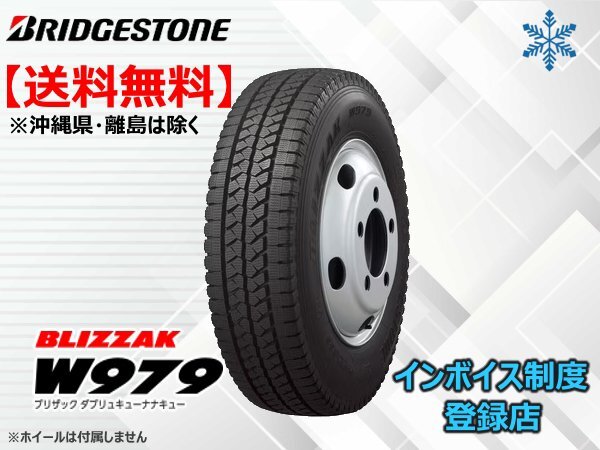 2本限り!送料無料 22年製 ブリヂストン BLIZZAK ブリザック W979 185/75R15 106/104拍卖