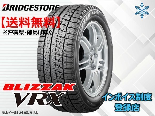 3本限り!送料無料 21年製 ブリヂストン BLIZZAK ブリザック VRX 165/65R15拍卖