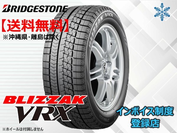 1本限り!送料無料 18年製 ブリヂストン BLIZZAK ブリザック VRX 215/60R17 96Q拍卖