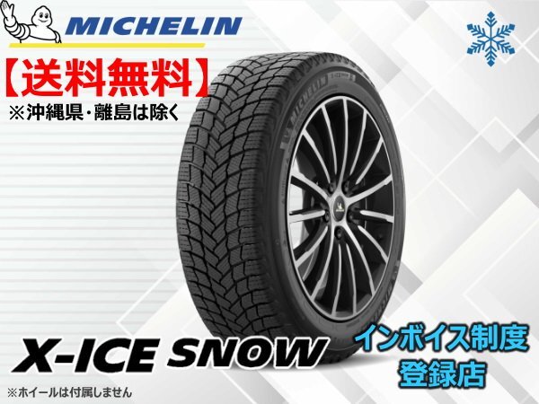 4本限り!送料無料 19年製 ミシュラン エックスアイススノー X-ICE SNOW 185/60R16 86H拍卖