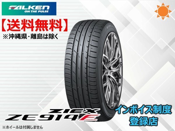 1本限り!送料無料 21~22年製 ファルケン ジークス ZIEX ZE914F 225/50R16 96W拍卖