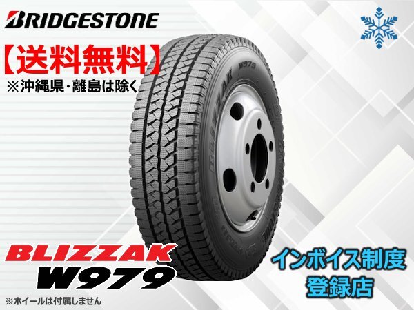 在庫限り!送料無料 20~22年製 ブリヂストン ブリザック W979 185/65R15 101/99拍卖