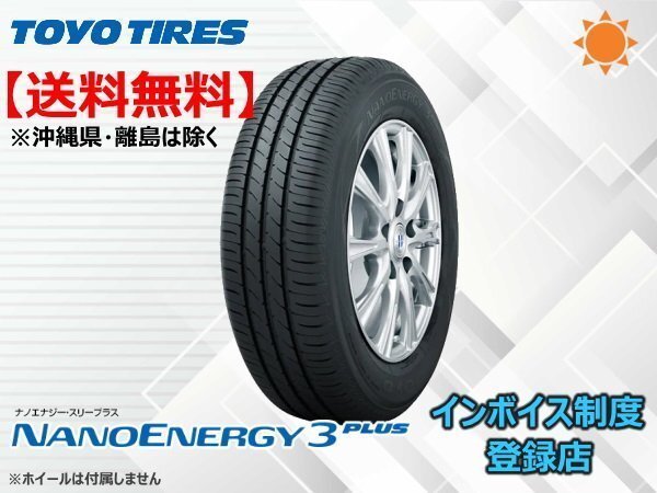 在庫限り!送料無料 22年製 TOYO トーヨー ナノエナジー3+ NE03+ 245/35R20 95W拍卖