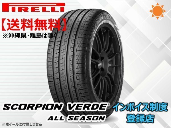 《一掃セール!21年製》送料無料 ピレリ SCORPION VERDE ALL SEASON 225/60R18 100V ③拍卖