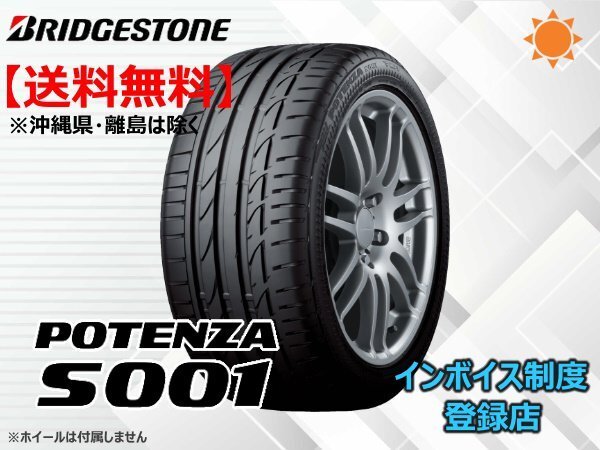 1本限り!送料無料 20~22年製 ブリヂストン ROTENZA S001 245/45R19拍卖