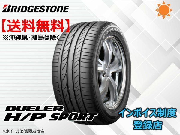 1本限り!送料無料 20~22年製 ブリヂストン DUELER H/P SPORT 285/45R19拍卖