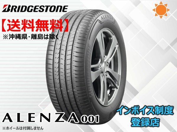 1本限り!送料無料 20~22年製 ブリヂストン アレンザ001 ALENZA 001 265/50R19拍卖