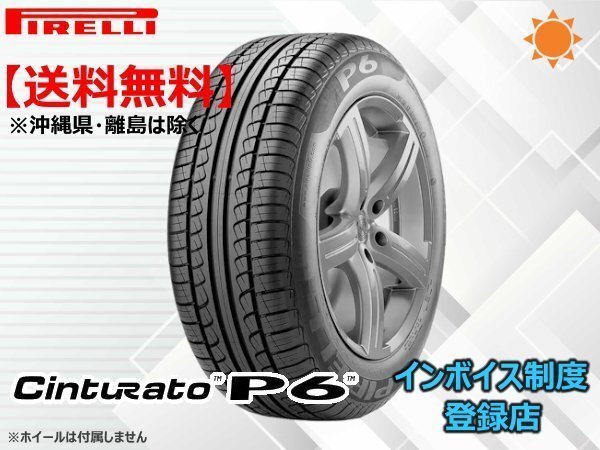 1本限り!送料無料 20年製 ピレリ Cinturato P6 215/50R17 95V XL拍卖