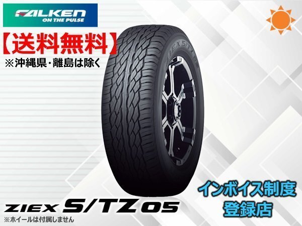 4本限り!送料無料 24年製 ファルケン ZIEX ジークス S/TZ05 305/45R22 118H XL拍卖