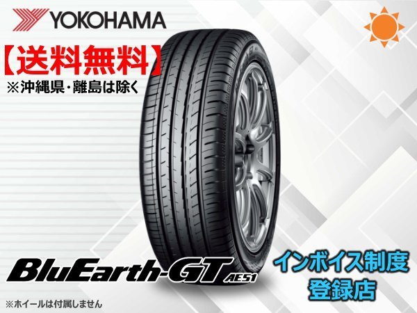 1本限り!送料無料 20~22年製 ヨコハマ BluEarth AE51 255/45R18拍卖