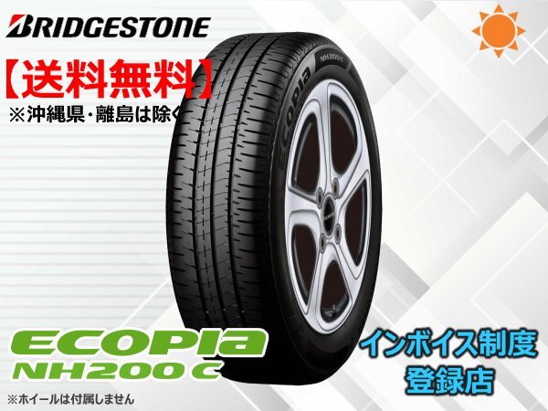 4本限り!送料無料 20~22年製 ブリヂストン ECOPIA NH200C 175/60R15拍卖