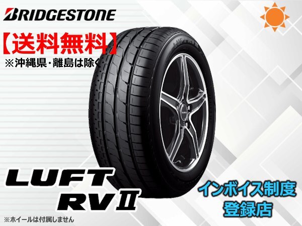 1本限り!送料無料 20~22年製 ブリヂストン ルフト RUFT RV2 195/65R15拍卖