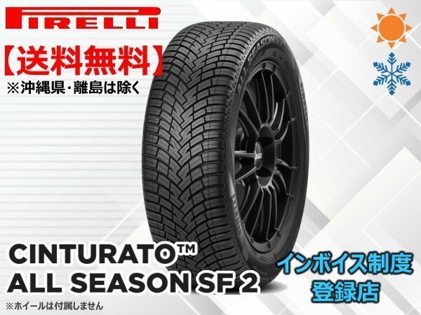 《一掃セール!21年製》送料無料 ピレリ Cinturato ALL SEASON SF2 225/45R17 94W XL ③拍卖