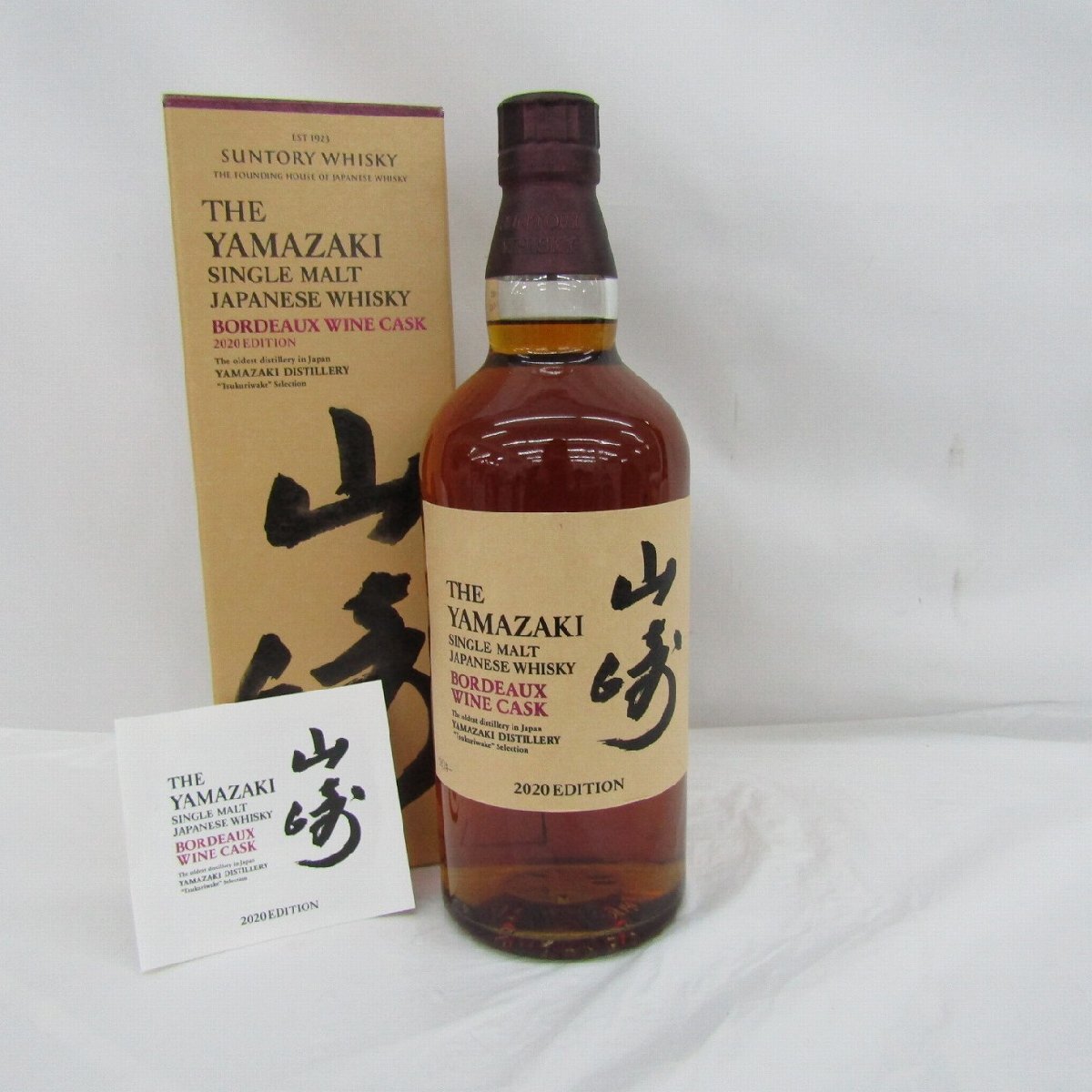 【未開栓】SUNTORY サントリー 山崎 2020 エディション ボルドーワインカスク ウイスキー 700ml 48% 箱付 11977965 1125拍卖