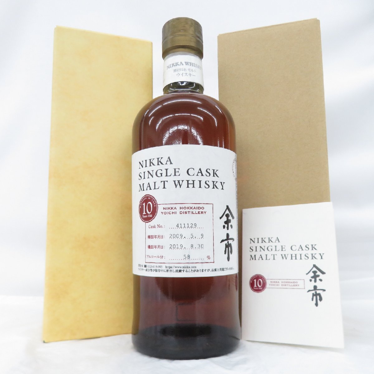 【未開栓】NIKKA ニッカ シングルカスクモルト 余市 10年 2009-2019 ウイスキー 700ml 58% 箱/冊子付 11975912 1126拍卖