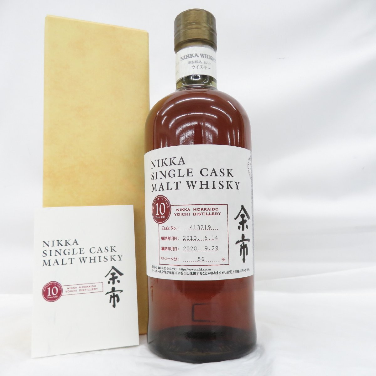 【未開栓】NIKKA ニッカ シングルカスクモルト 余市 10年 2010-2020 ウイスキー 700ml 56% 箱/冊子付 11977003 1127拍卖