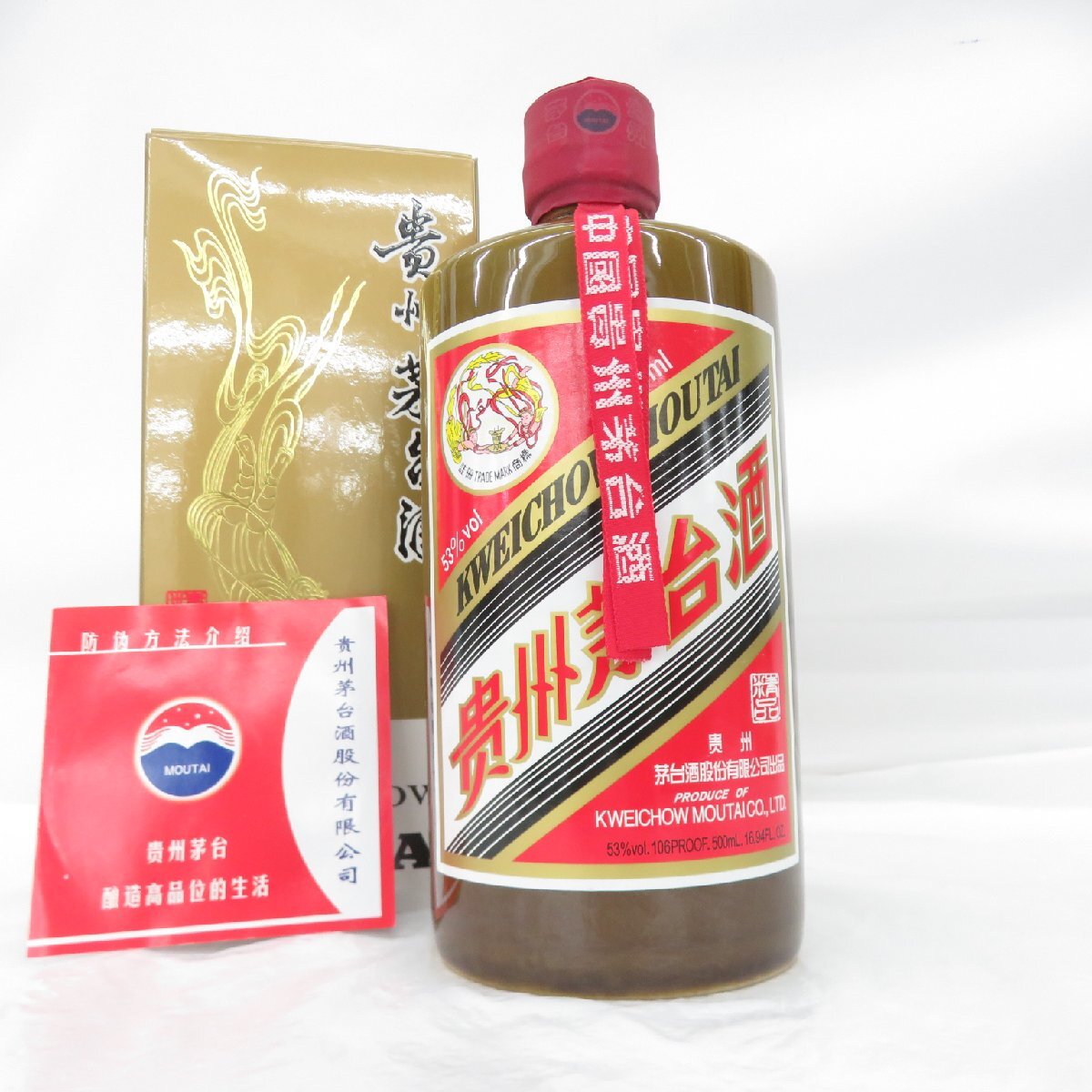 【未開栓】貴州茅台酒 マオタイ酒 天女ラベル 2022 茶ボトル MOUTAI KWEICHOW 中国酒 500ml 53% 942g 箱/冊子付 11980962 1127拍卖