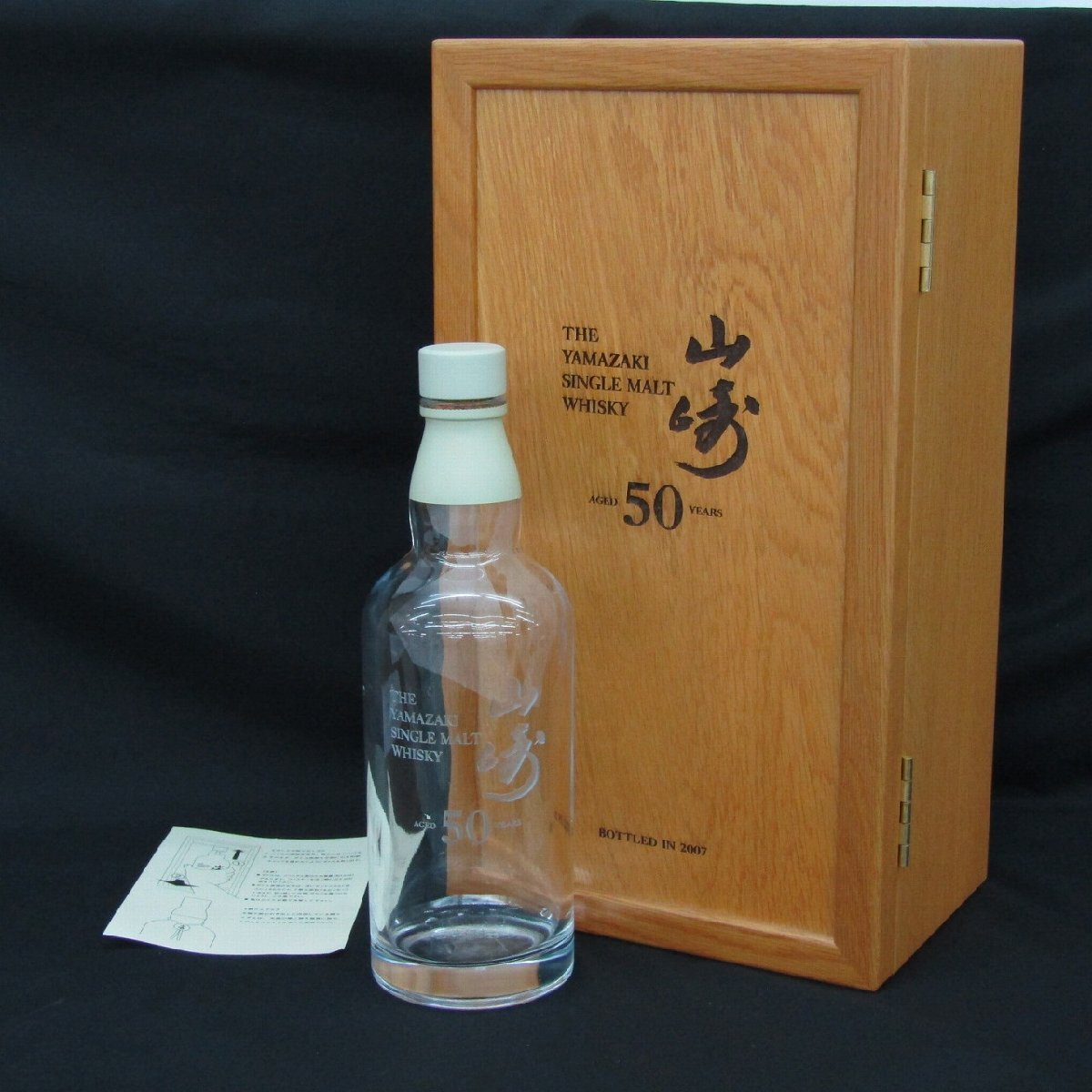 【空き瓶/中古品】SUNTORY サントリー 山崎 50年 2007 空ボトル 空瓶 デキャンタ 木箱/冊子/ネックタグ付き 11970037 1127拍卖