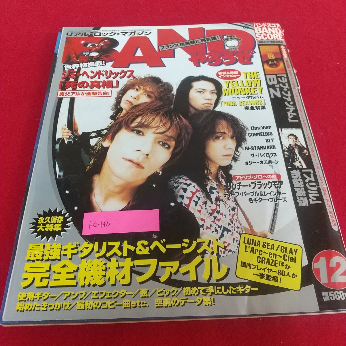 Fc-146/BANDやろうぜ 永久保存大特集 ギタリスト ベーシスト 完全機材ファイルジミ・ヘンドリックス /L7/71104拍卖