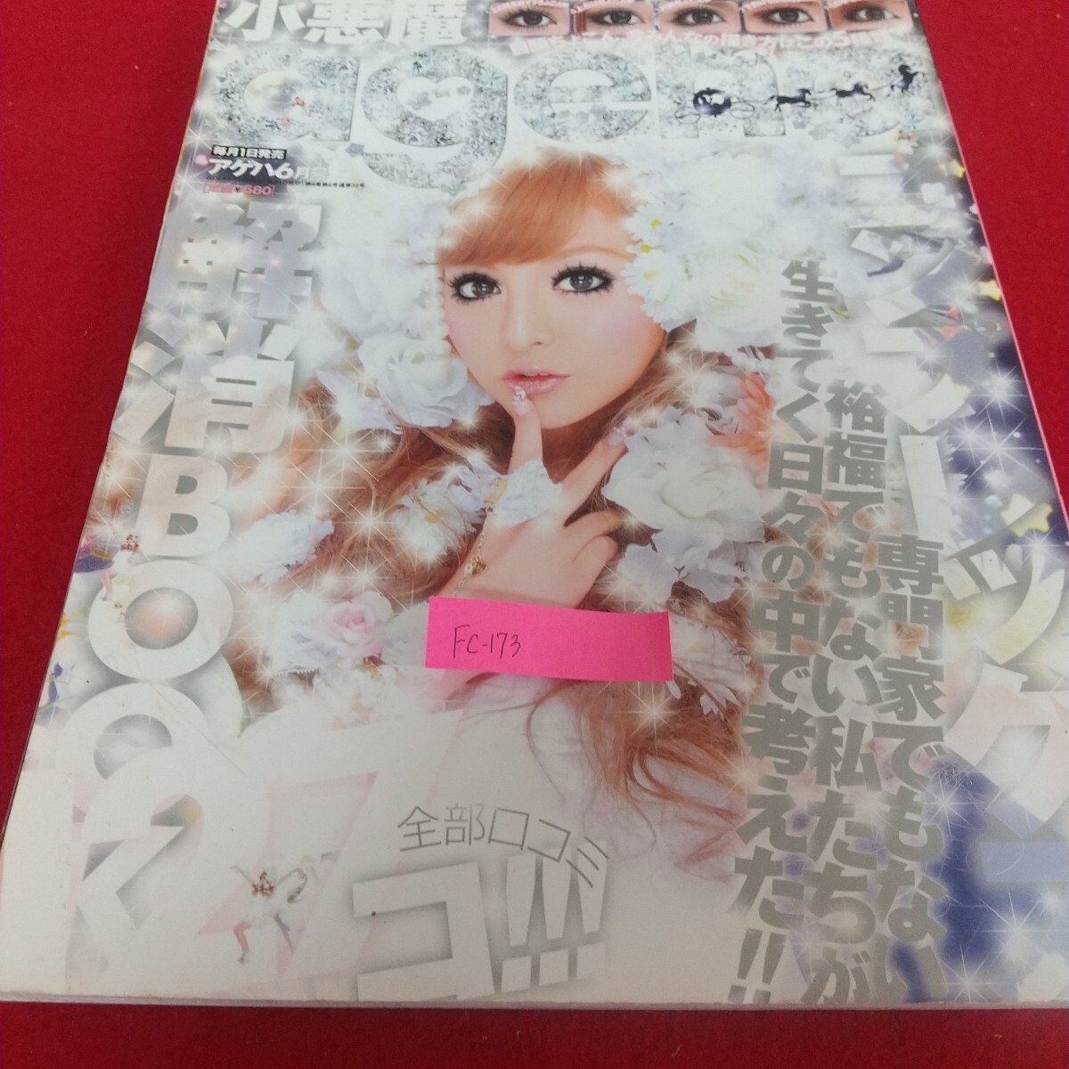 Fc-173/小悪魔ageha コンプレックス解消 ドット柄ワンピ ワンスポ ヴィトン プリーツ セットアップ /L7/71105拍卖