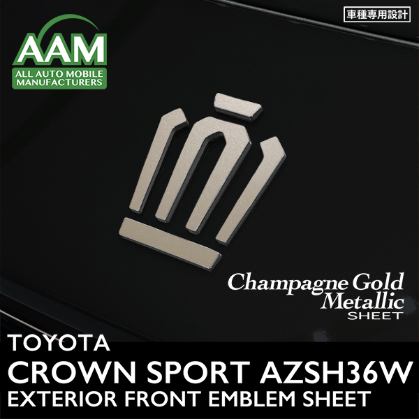 トヨタ クラウン スポーツ AZSH37W AZSH36W エクステリア シャンパンゴールドメタリック シート (フロントエンブレム) ①拍卖