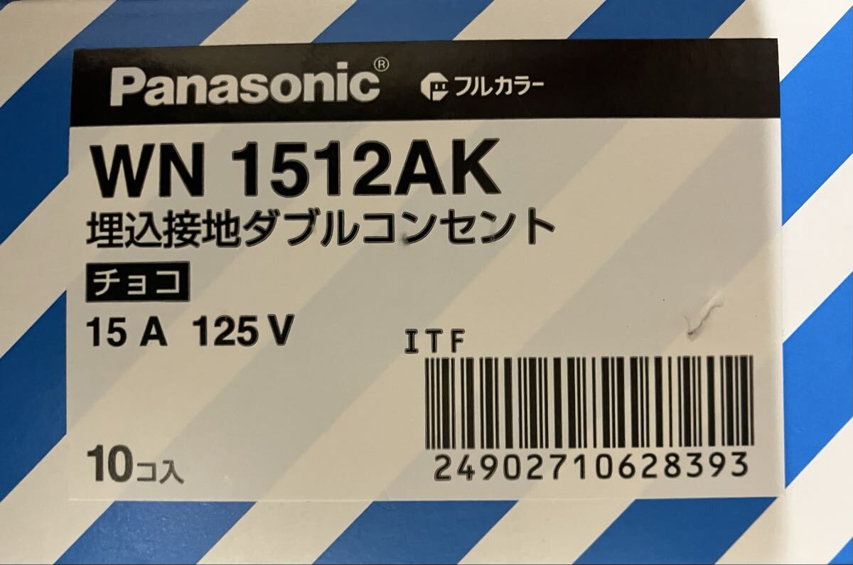 パナソニック WN1512AK チョコ 1箱10個入り 埋込接地ダブルコンセント 新品 拍卖