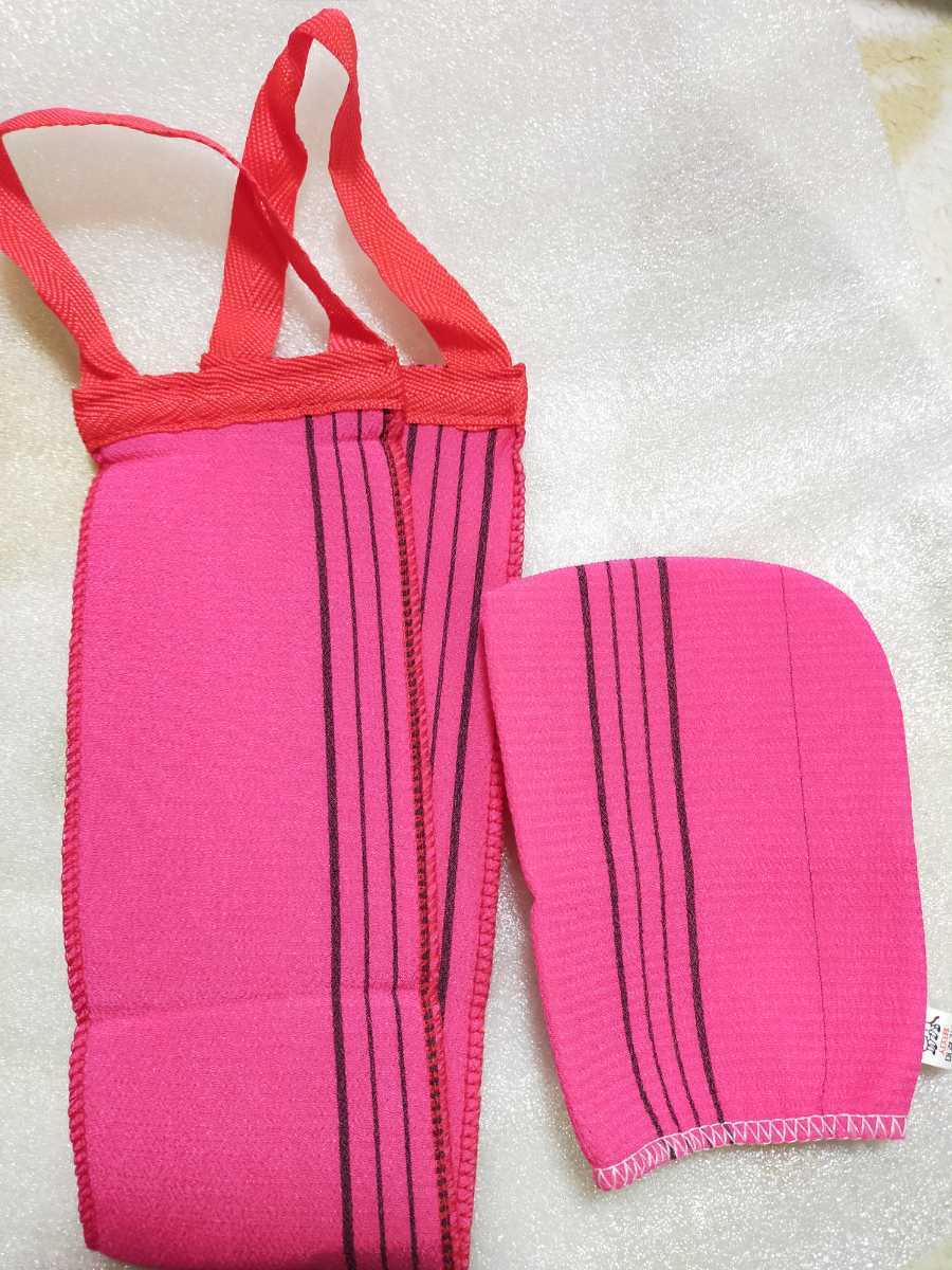 韓国 あかすりタオル ロング&手袋型 セット ピンク♪ アカスリ 送料180円!拍卖