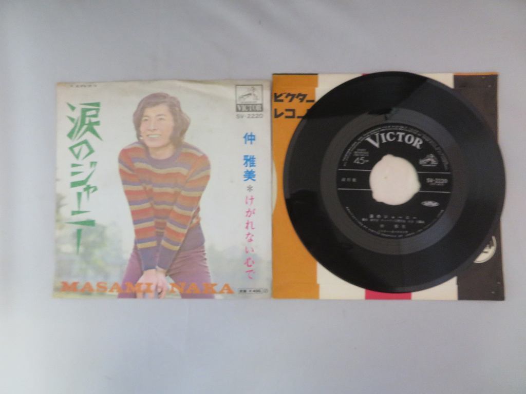 KMR825★EPレコード 仲雅美 涙のジャーニー けがれない心で SV-2220 送料180円拍卖