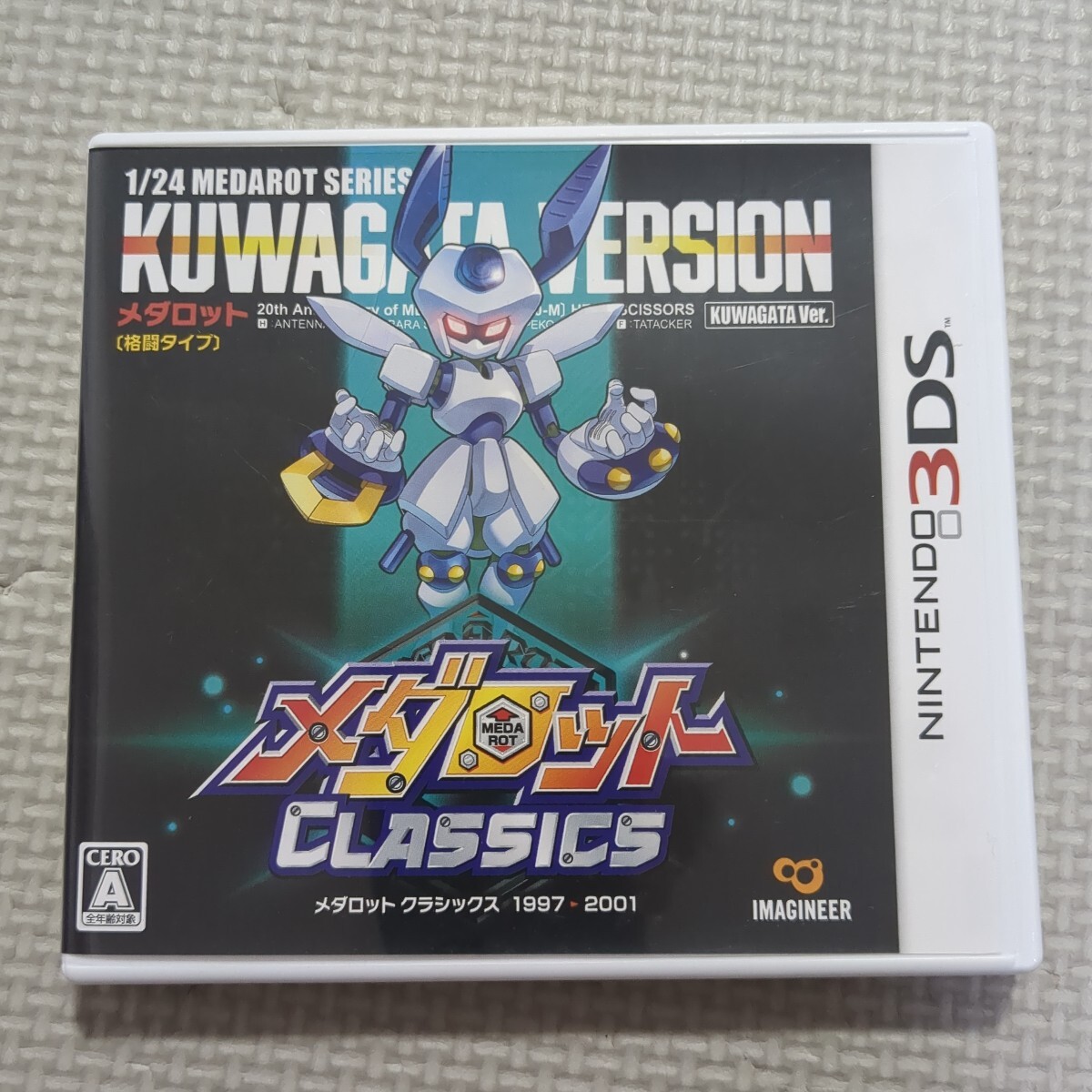 【3DS】 メダロット クラシックス クワガタVer.拍卖