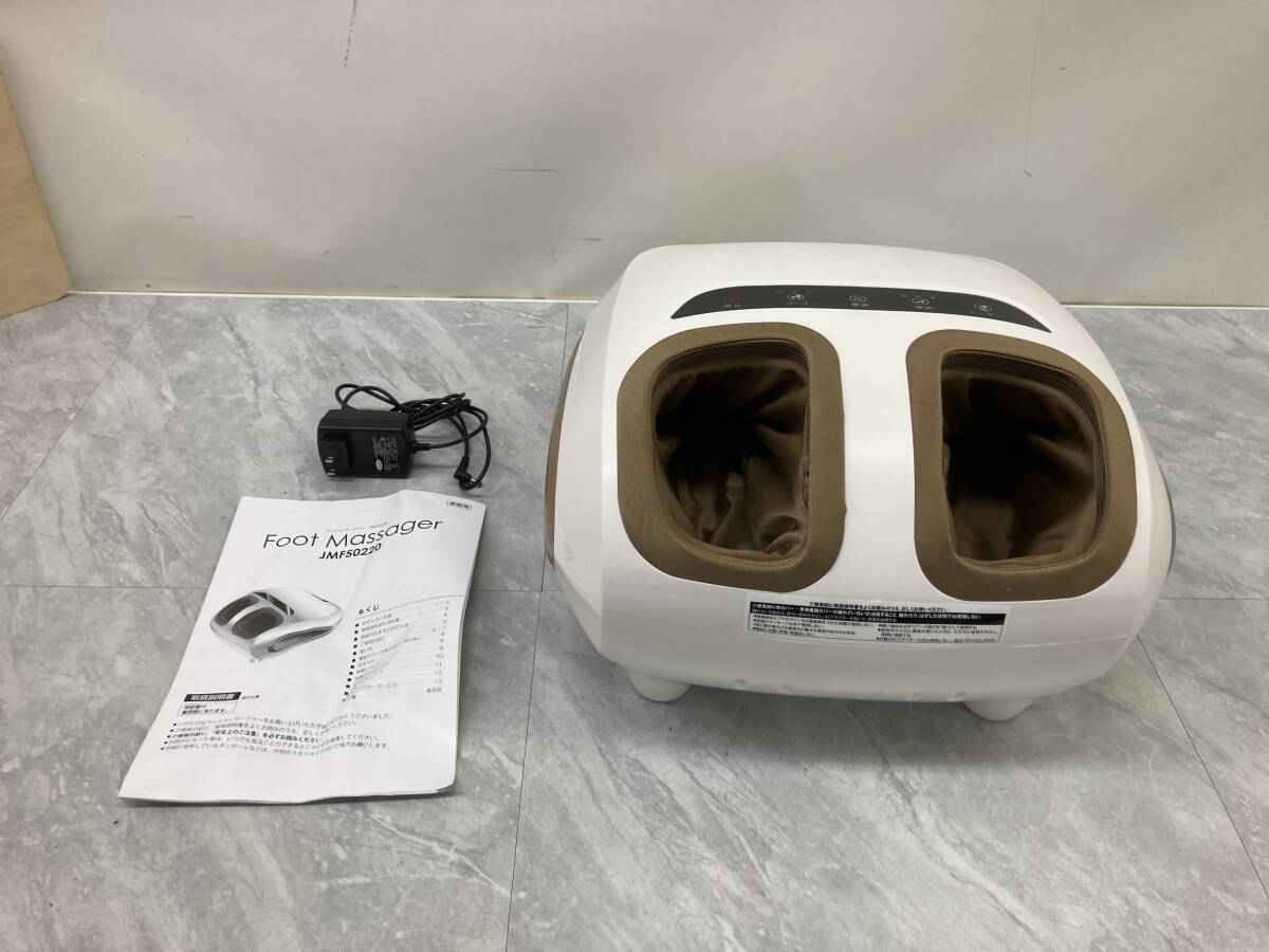 ☆☆【USED】フットマッサージャー JMF 50220 健康グッズ マッサージ器 足用 サイズ120拍卖