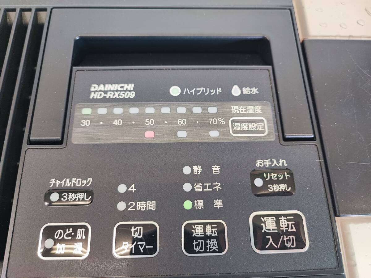 ★◆【USED】ハイブリッド式 加湿器 温風気化 気化式 HD-RX509 2009年製 DAINICHI ダイニチ 箱120サイズ拍卖