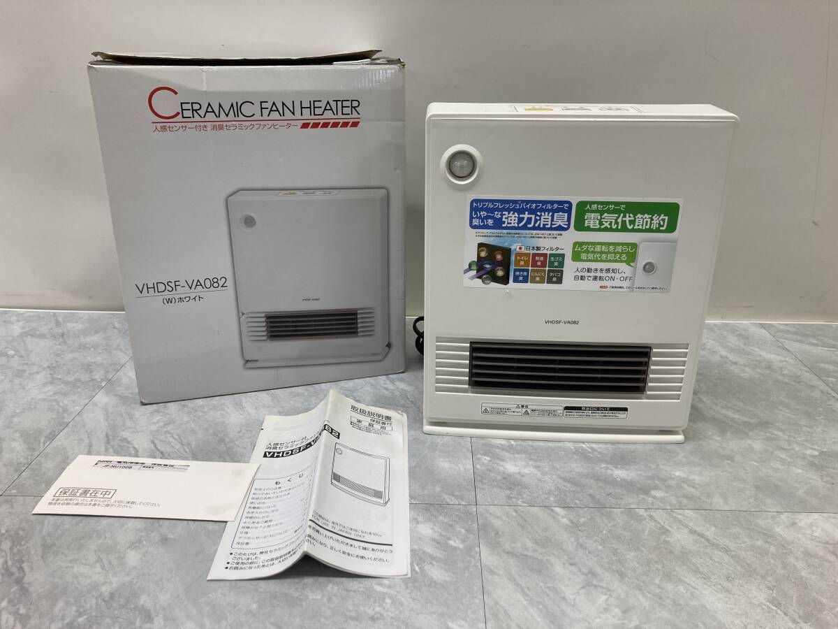 ☆☆【USED】山善 人感センサー付消臭セラミックファンヒーター VHDSF-VA082 暖房機器 箱サ100サイズ拍卖