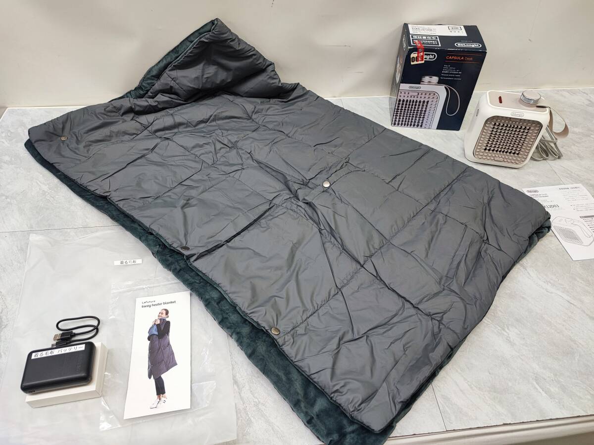 ★◆【USED】2点セット LaFuture 6wayヒーターブランケット デロンギ カプスーラデスク セラミックファンヒーター 箱100サイズ拍卖