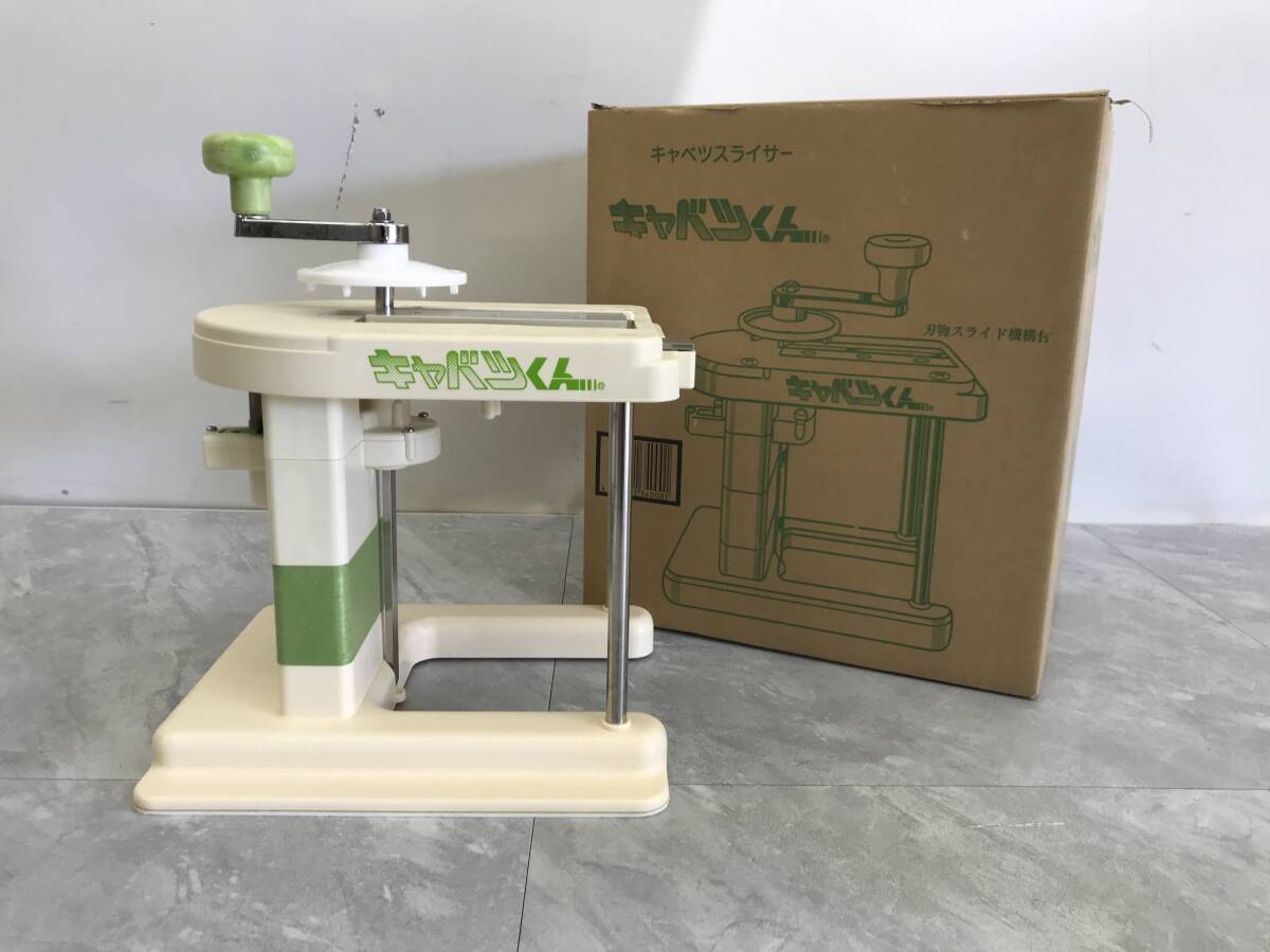 ☆★【USED】 千葉工業所 キャベツスライサー キャベツくん 調理器具 スライサー 箱100サイズ拍卖