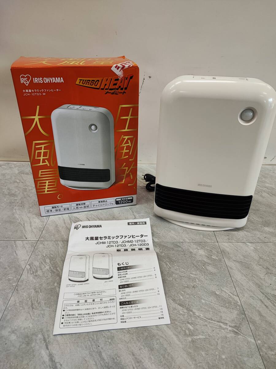 ★◆【USED】大風量セラミックファンヒーター JCH-12TD3 TURBO HEAT 2018年製 人感センサー付 暖房器具 冬物家電 箱100サイズ拍卖