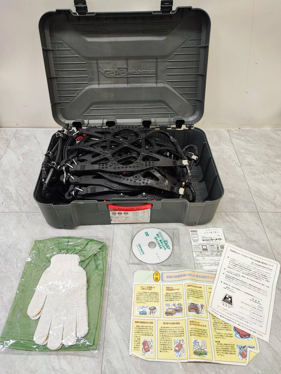 ★◆【保管品】CARMATE バイアスロン・クイックイージー QE15 非金属タイヤチェーン 車 カー用品 タイヤチェーン 箱120サイズ拍卖