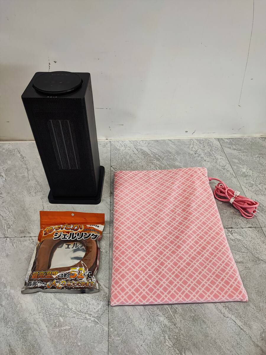 ★◆【USED】3点セット セラミックヒーター DH-QN12 あったかジェルリング 大判ソフト電気あんか KSF271-PC 暖房機 箱120サイズ拍卖