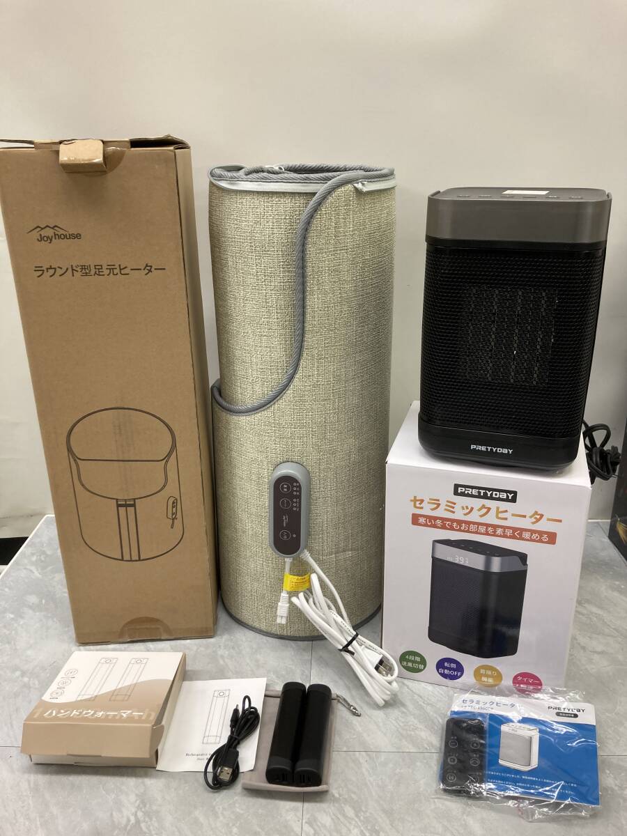 ☆☆【USED】Joy house ラウンド型足元ヒーター セラミックヒーター ハンドウォーマー 3点セット 暖房機器 箱120サイズ拍卖