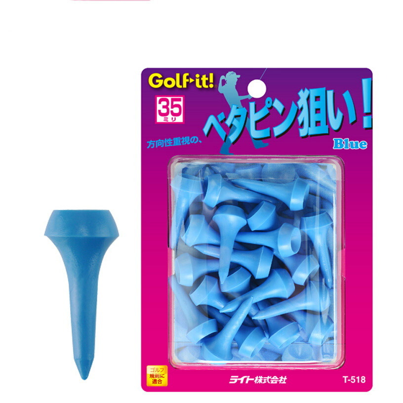 ライト シェルパック アイアンティー 35 ブルー T-518 方向性重視のベタピン狙い! 【IR】拍卖