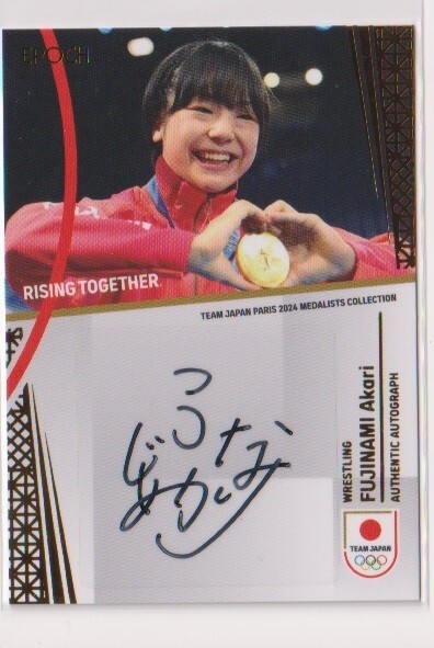 2024 Team Japan Paris 藤波朱里 レスリング 直筆サイン #46/89拍卖