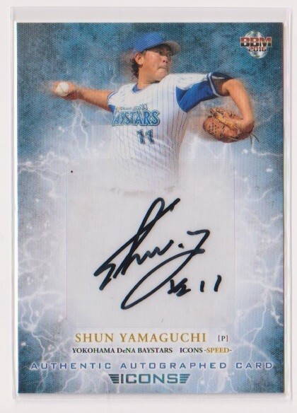 BBM 2016 Icons 山口俊 直筆サイン カード #19/30拍卖